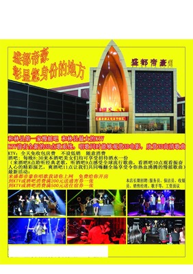 盛都帝豪海報(bào)免費(fèi)下載(圖片編號:5291143)_六圖網(wǎng)16pic.com