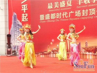 " 美盛夏 豐收季"暨盛都時代廣場封頂儀式圓滿落幕