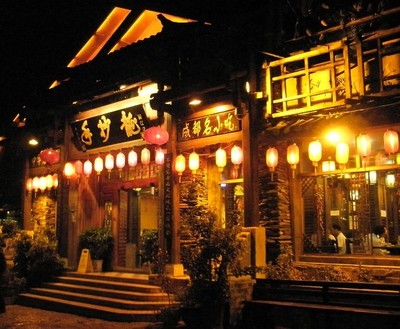 麗江印象-越墮落,越快樂 盛都